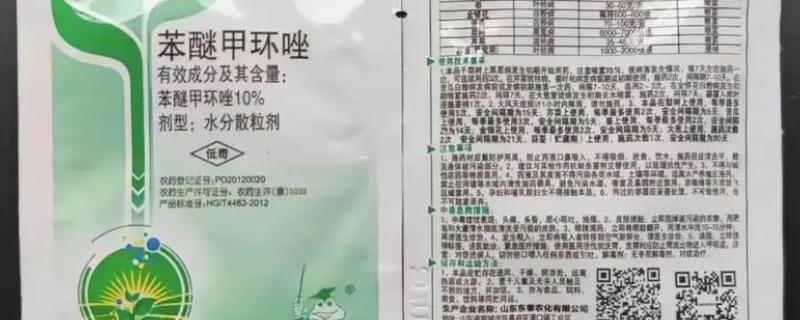 使用苯醚甲环唑要注意什么，不可以和含铜药剂一起使用